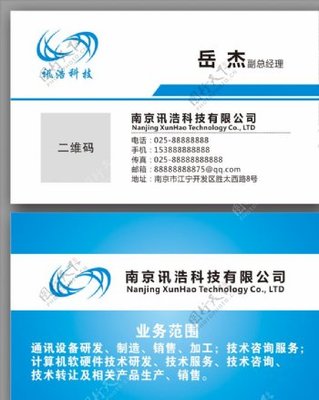 創(chuàng)新科技，連接未來(lái)——XX科技公司專業(yè)之名